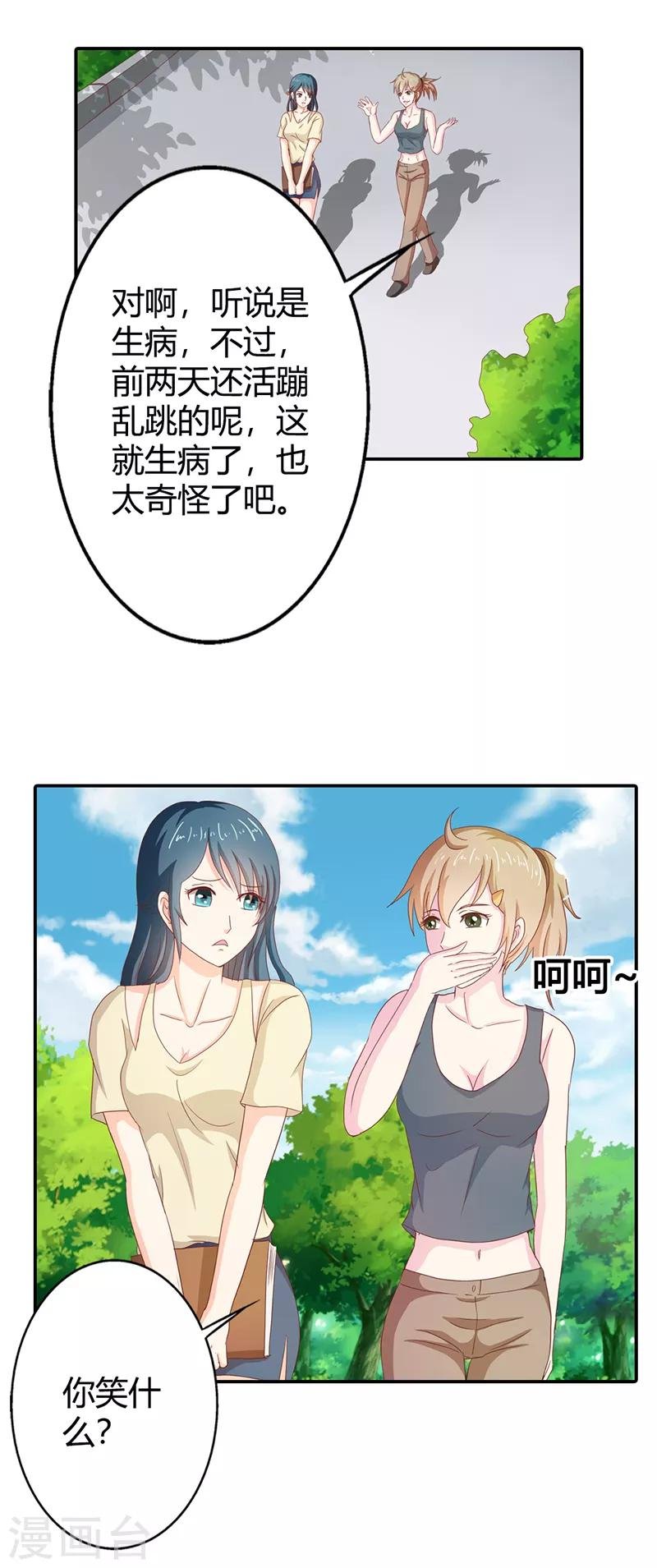 第二部第35话 你让我好纠结