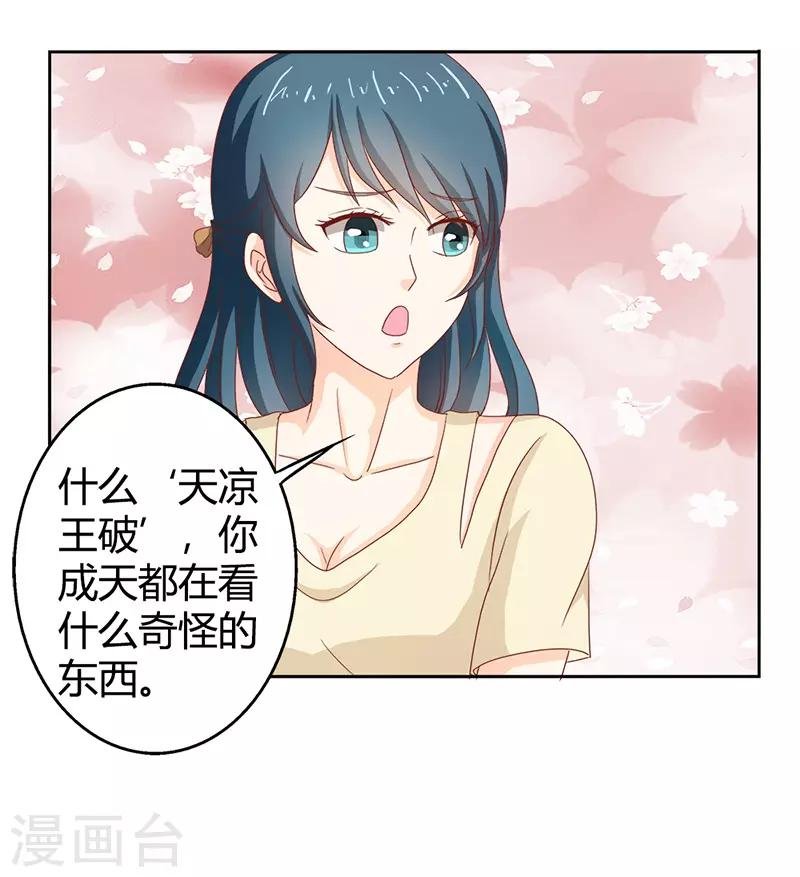 第二部第35话 你让我好纠结