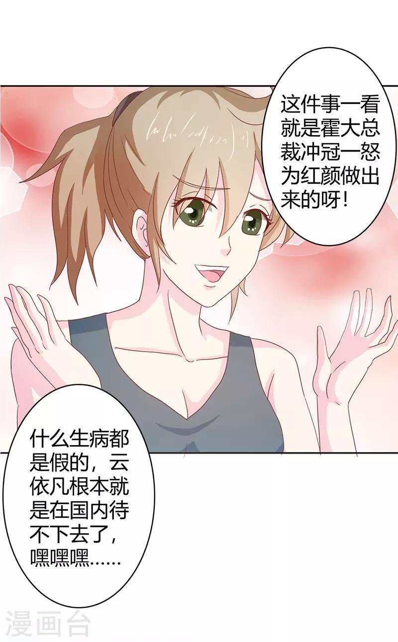 第二部第35话 你让我好纠结