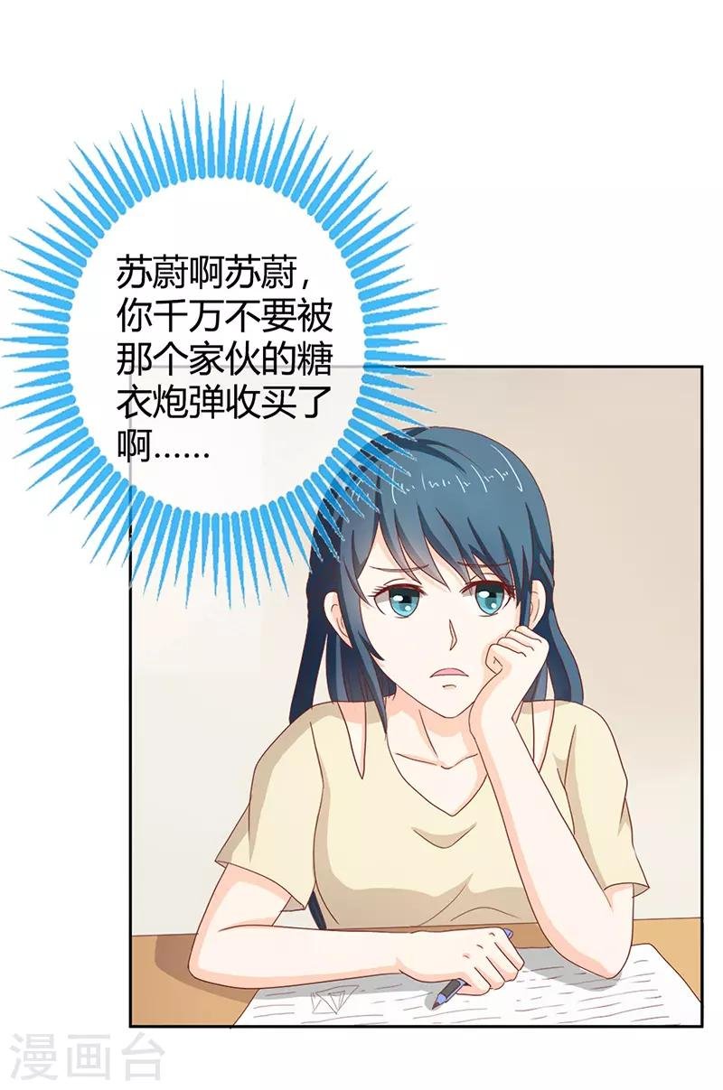 第二部第35话 你让我好纠结