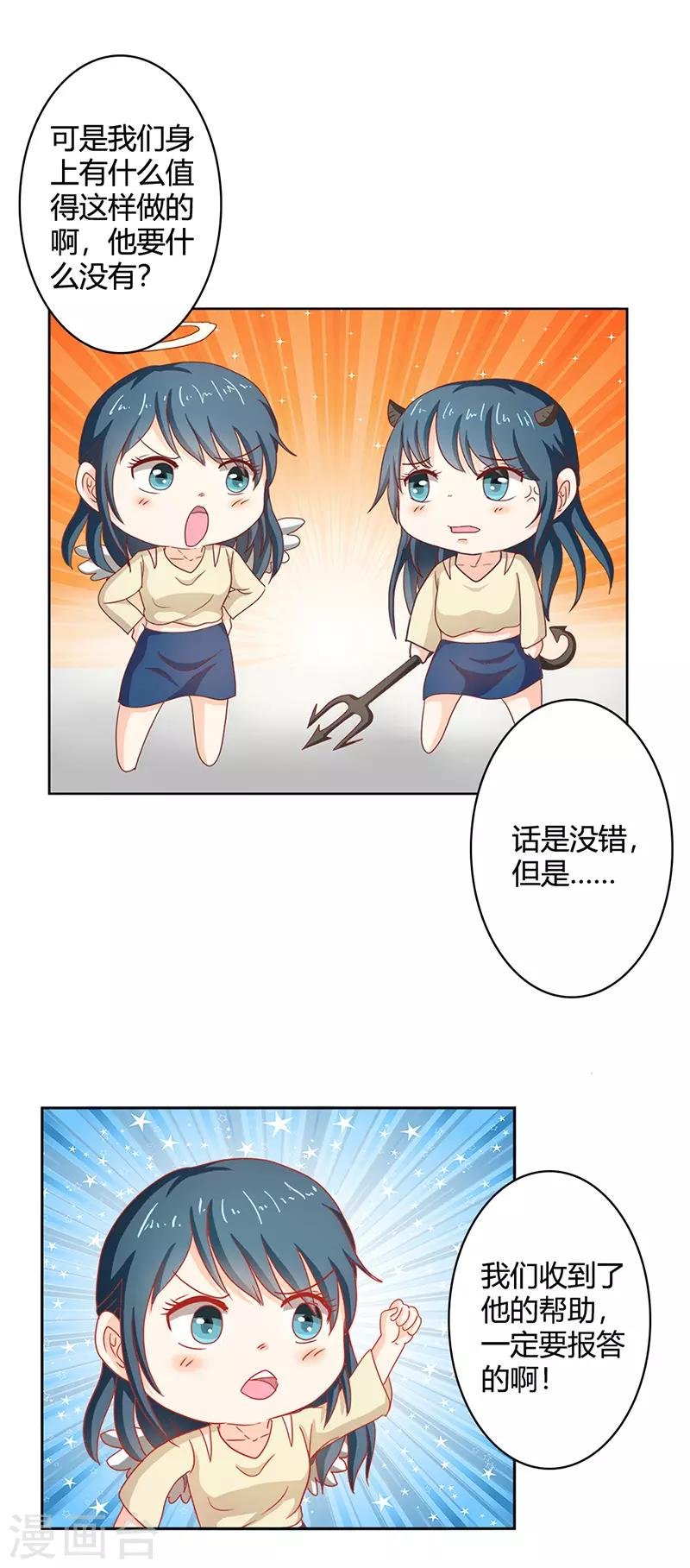 第二部第35话 你让我好纠结