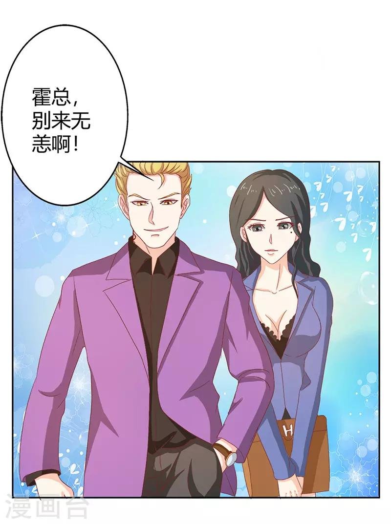 第二部第35话 你让我好纠结