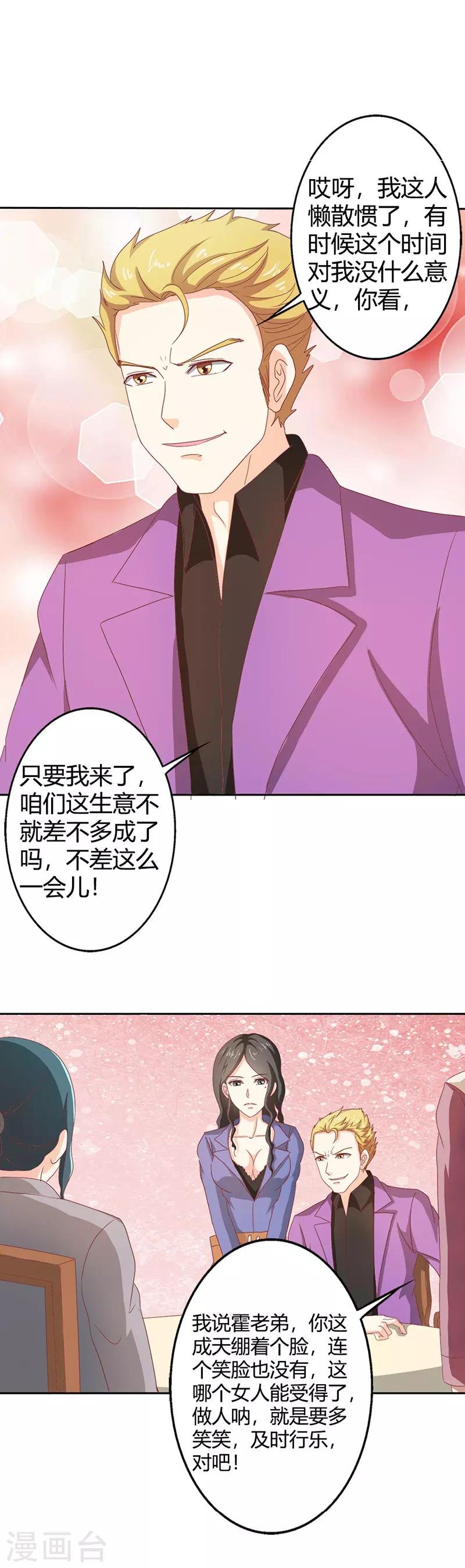 第二部第35话 你让我好纠结