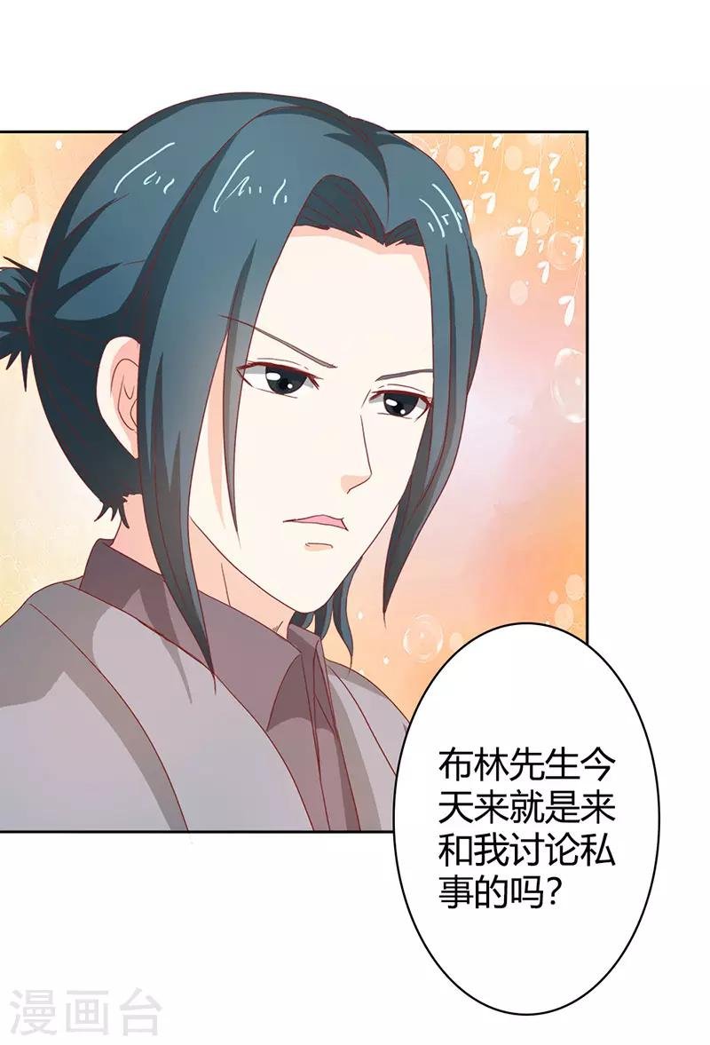第二部第35话 你让我好纠结