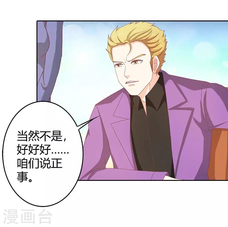 第二部第35话 你让我好纠结