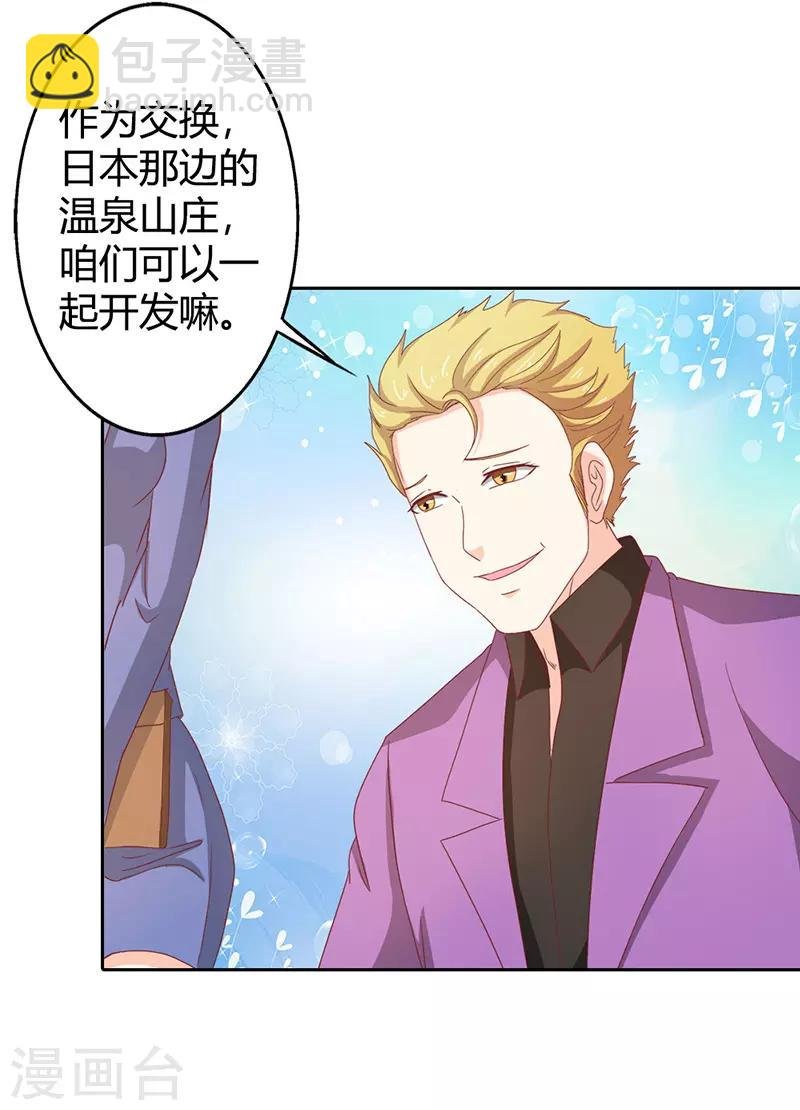 第二部第35话 你让我好纠结