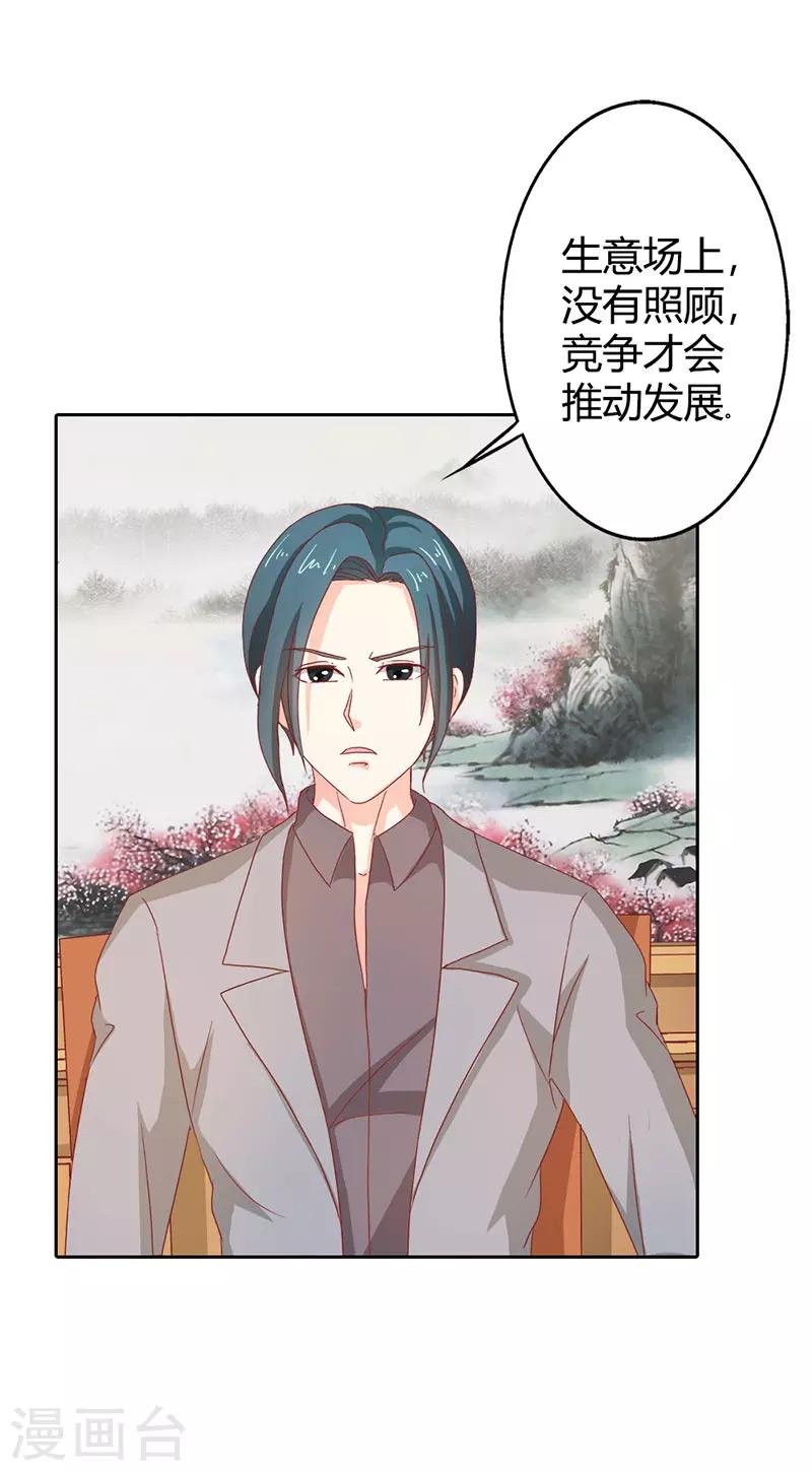 第二部第35话 你让我好纠结