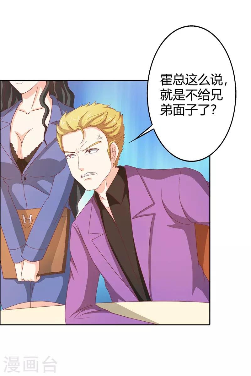 第二部第35话 你让我好纠结