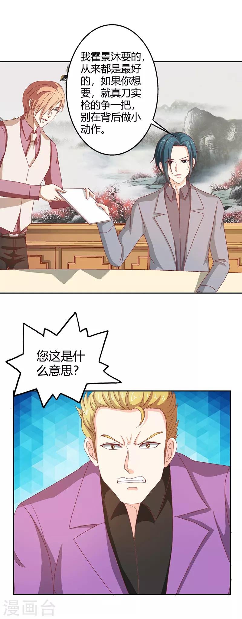 第二部第35话 你让我好纠结