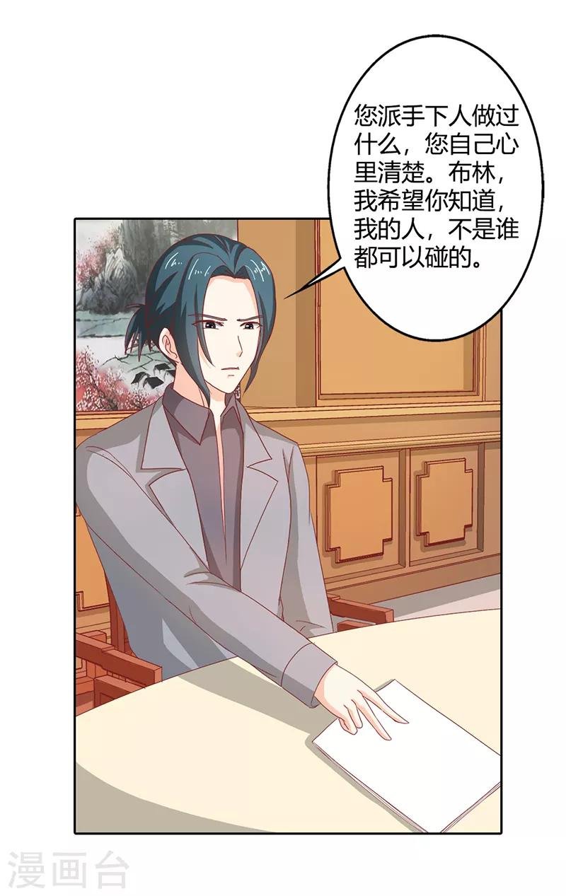 第二部第35话 你让我好纠结