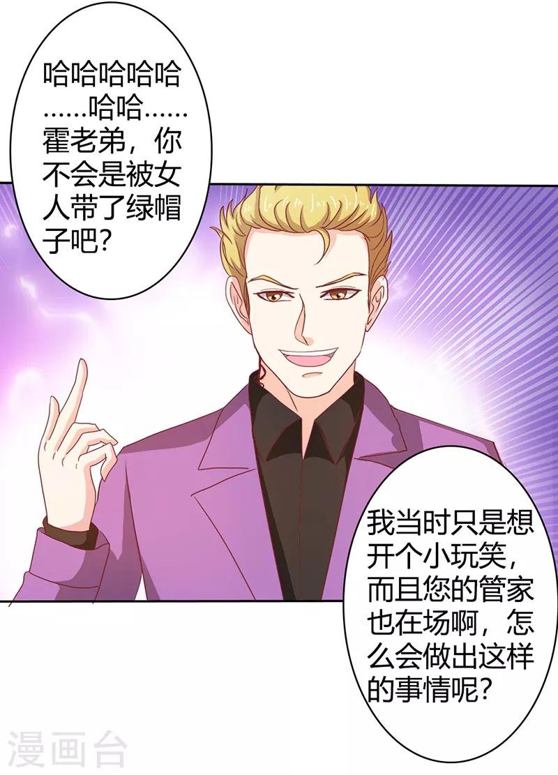第二部第35话 你让我好纠结