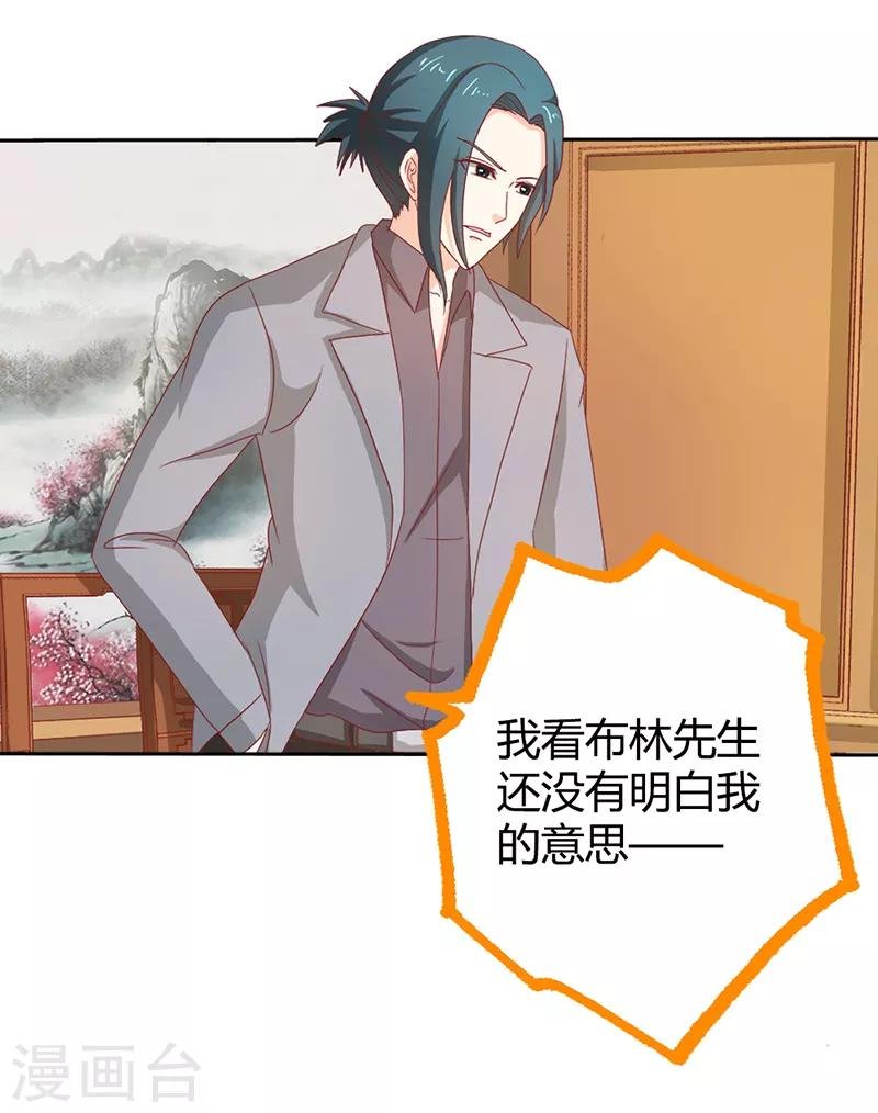 第二部第35话 你让我好纠结