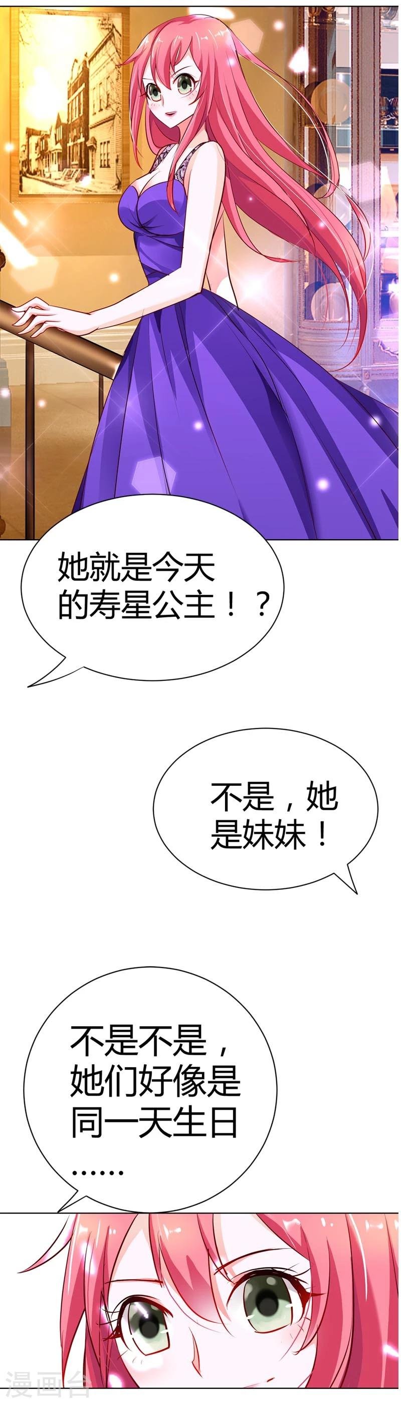 第14话 谁敢抢我的风头
