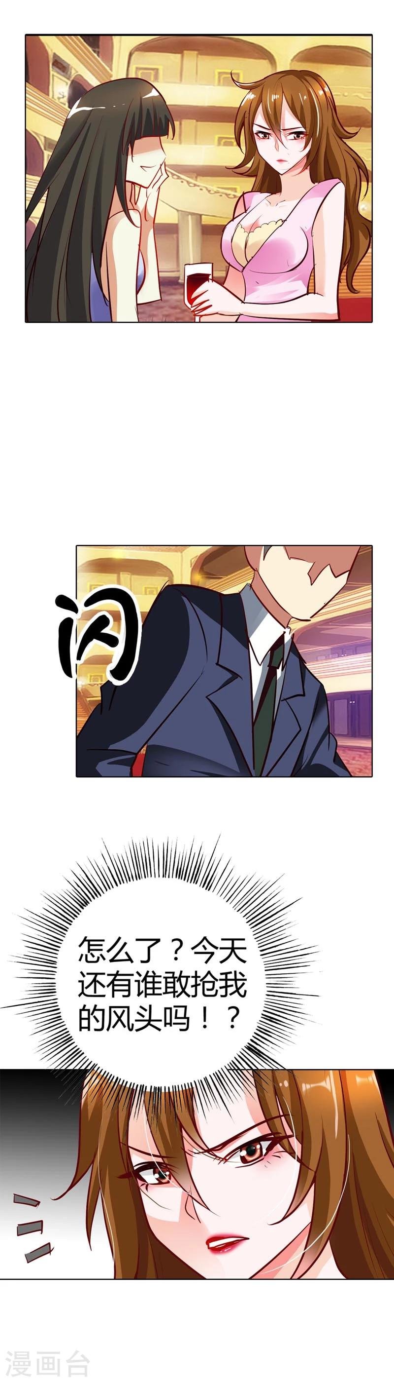 第14话 谁敢抢我的风头