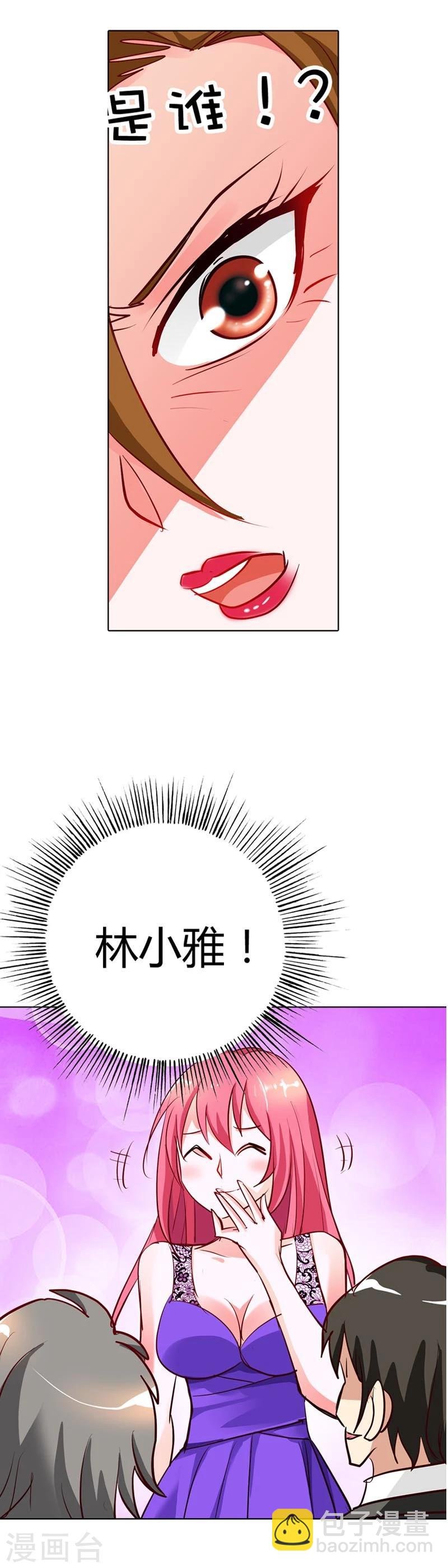 第14话 谁敢抢我的风头