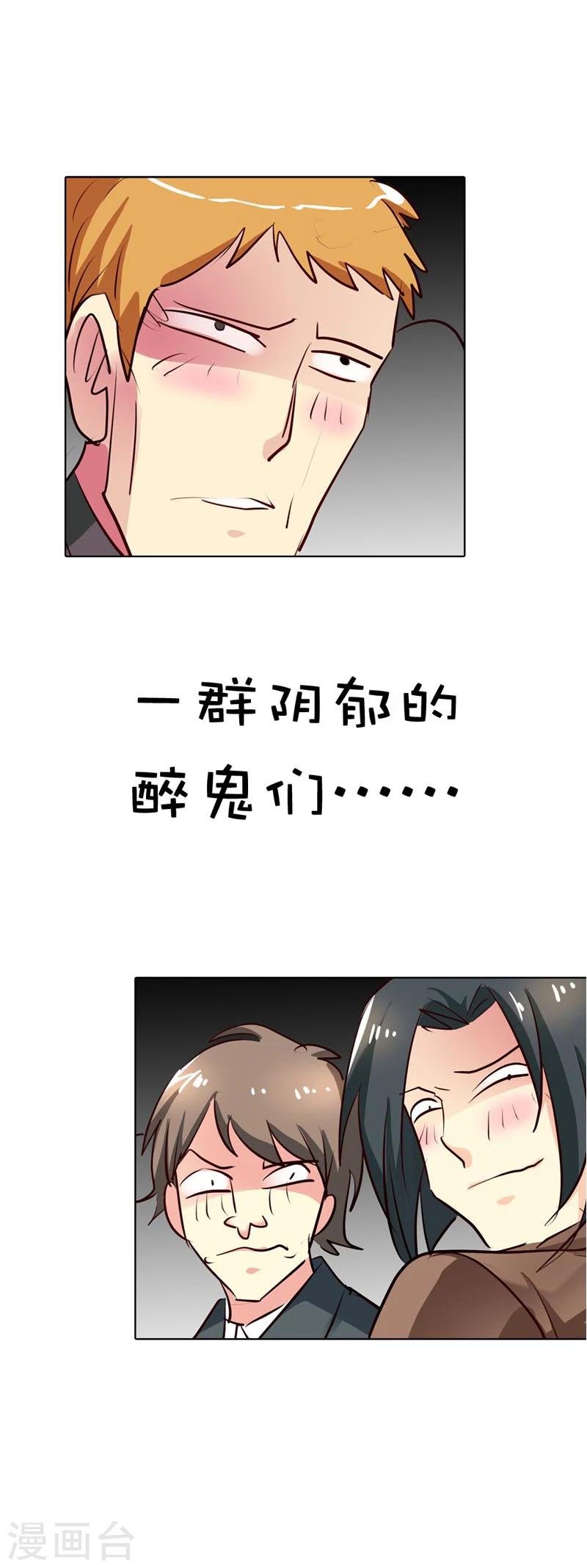 第14话 谁敢抢我的风头
