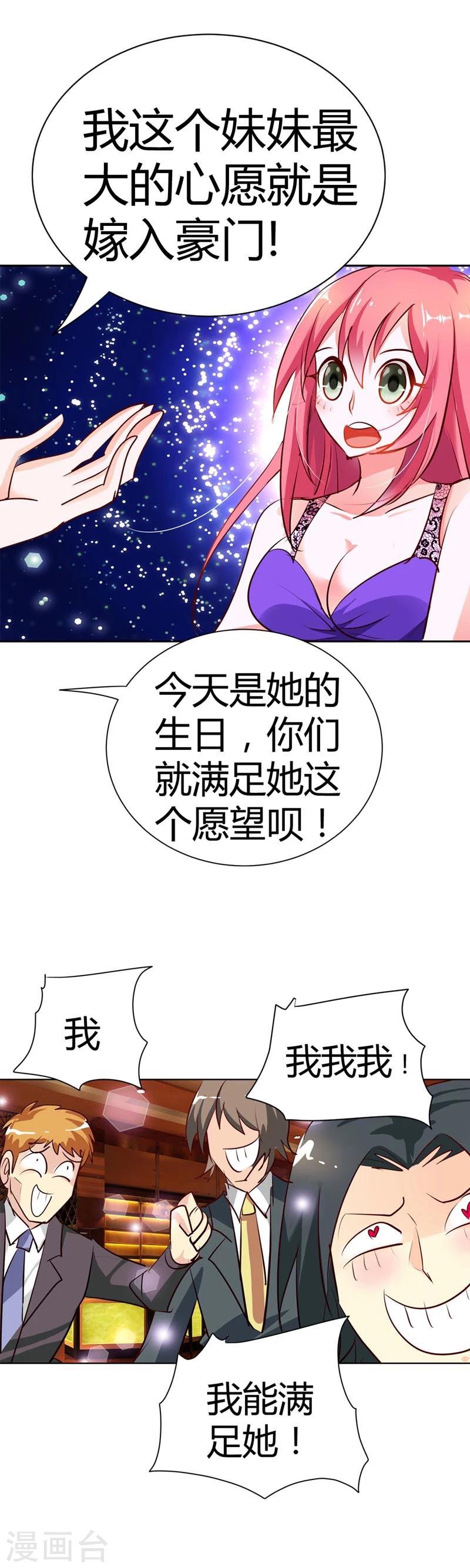 第14话 谁敢抢我的风头