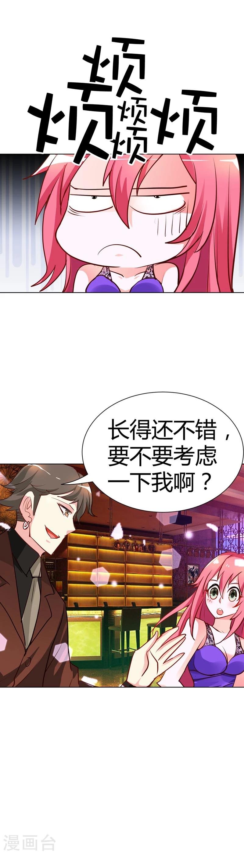 第14话 谁敢抢我的风头