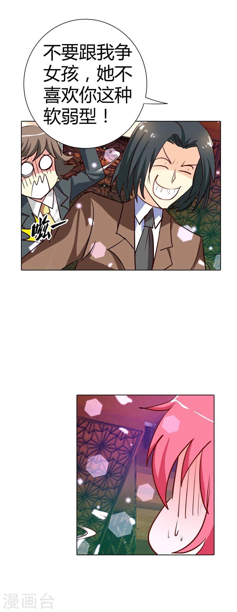 第14话 谁敢抢我的风头