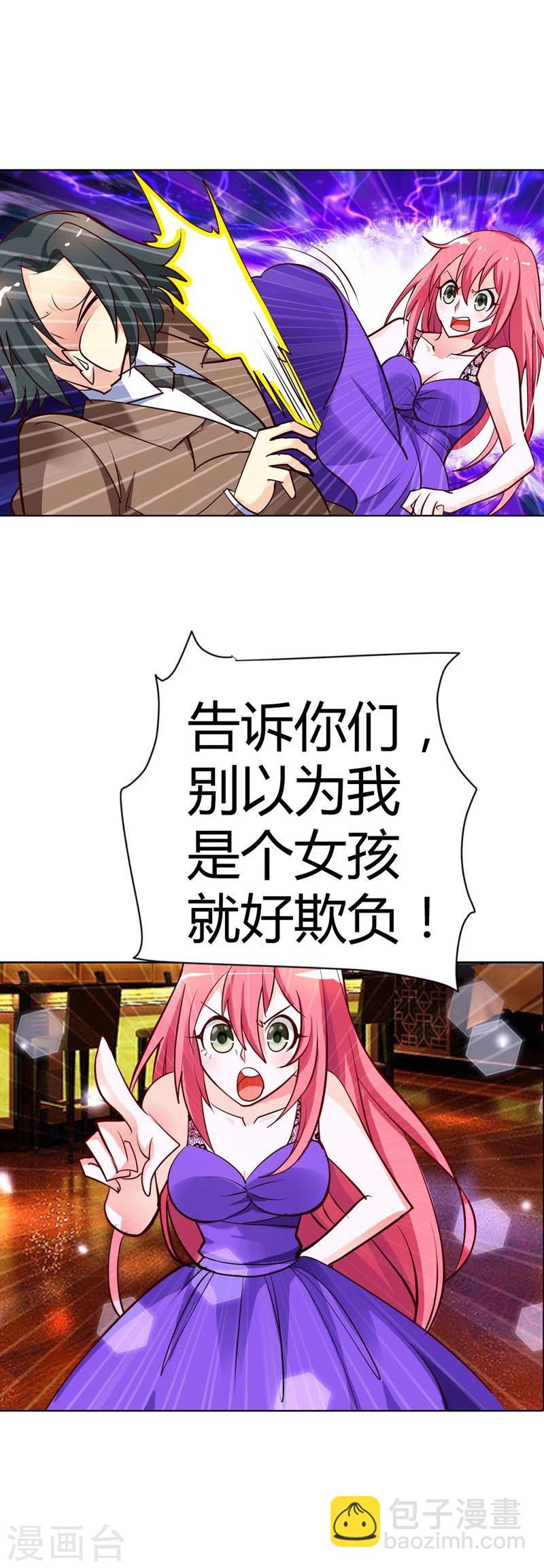 第14话 谁敢抢我的风头