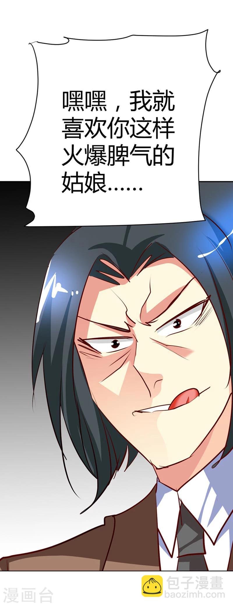 第14话 谁敢抢我的风头