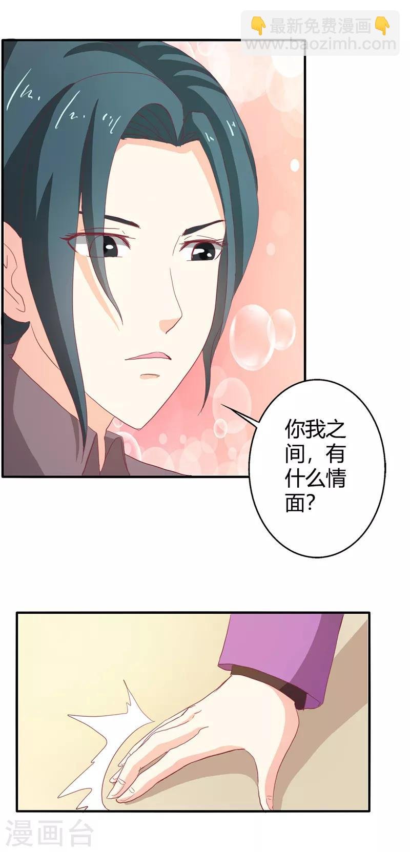 第二部第36话 来我办公室一趟