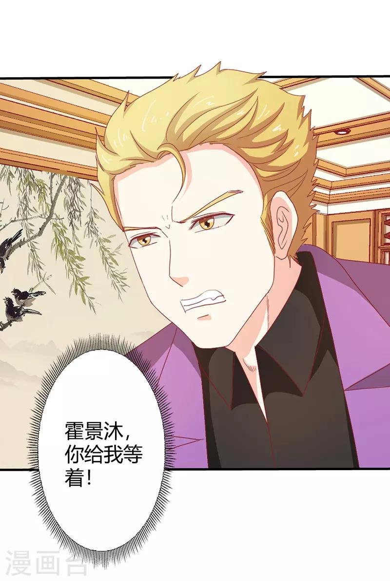 第二部第36话 来我办公室一趟