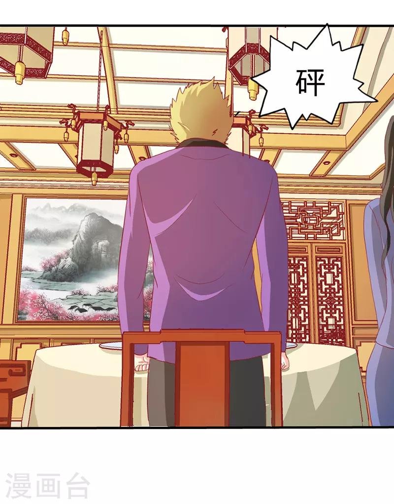第二部第36话 来我办公室一趟
