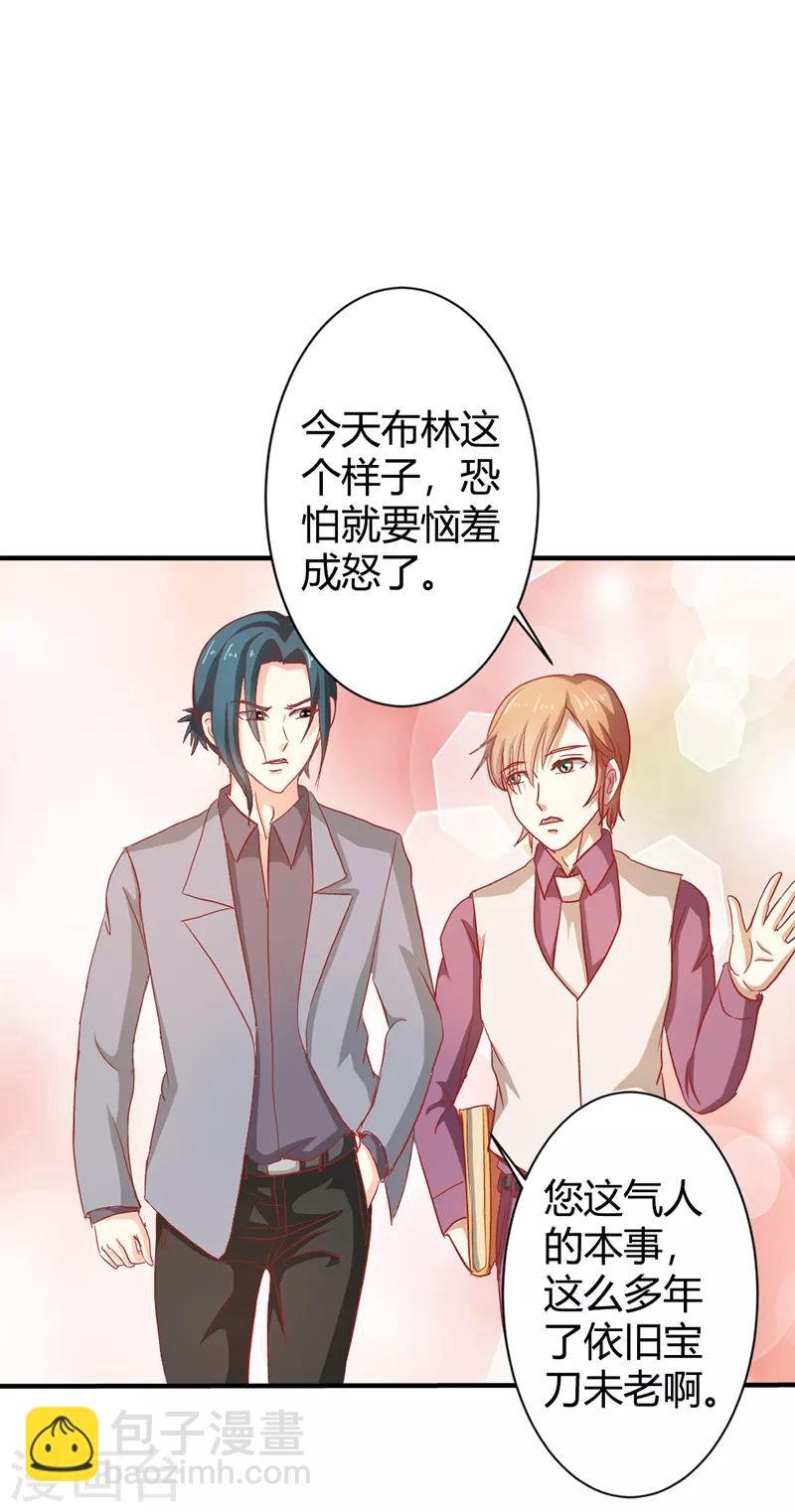第二部第36话 来我办公室一趟
