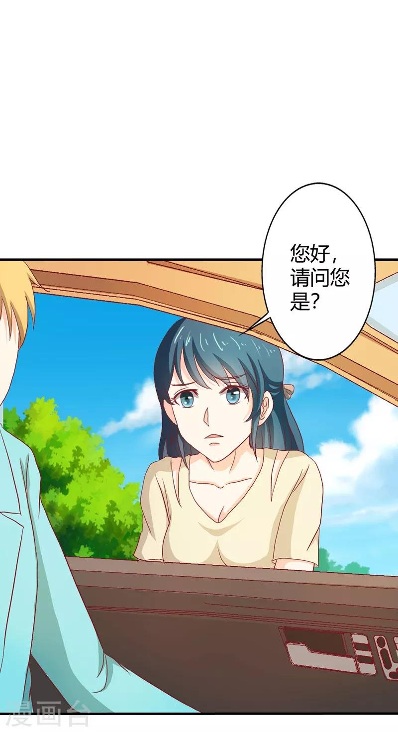 第二部第36话 来我办公室一趟