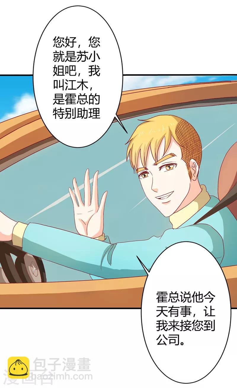 第二部第36话 来我办公室一趟