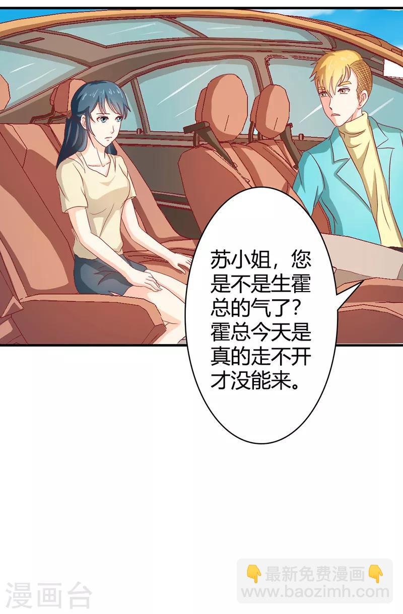 第二部第36话 来我办公室一趟