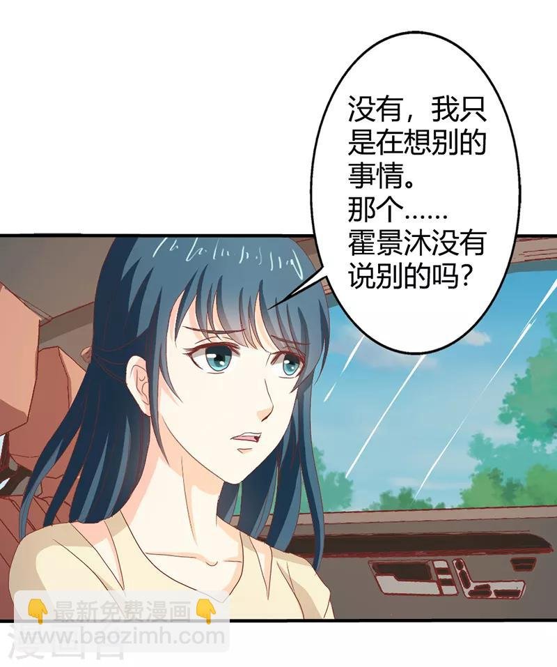 第二部第36话 来我办公室一趟
