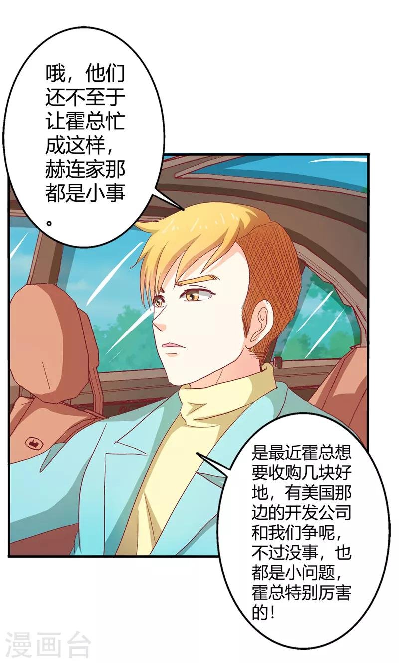 第二部第36话 来我办公室一趟