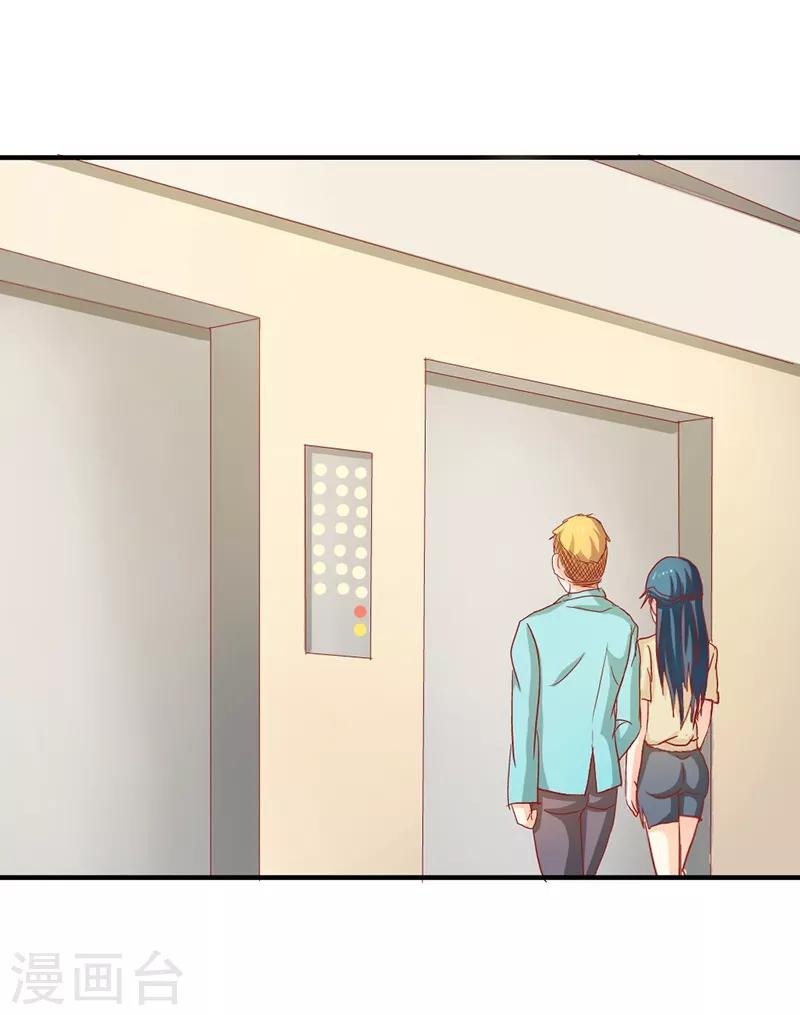 第二部第36话 来我办公室一趟