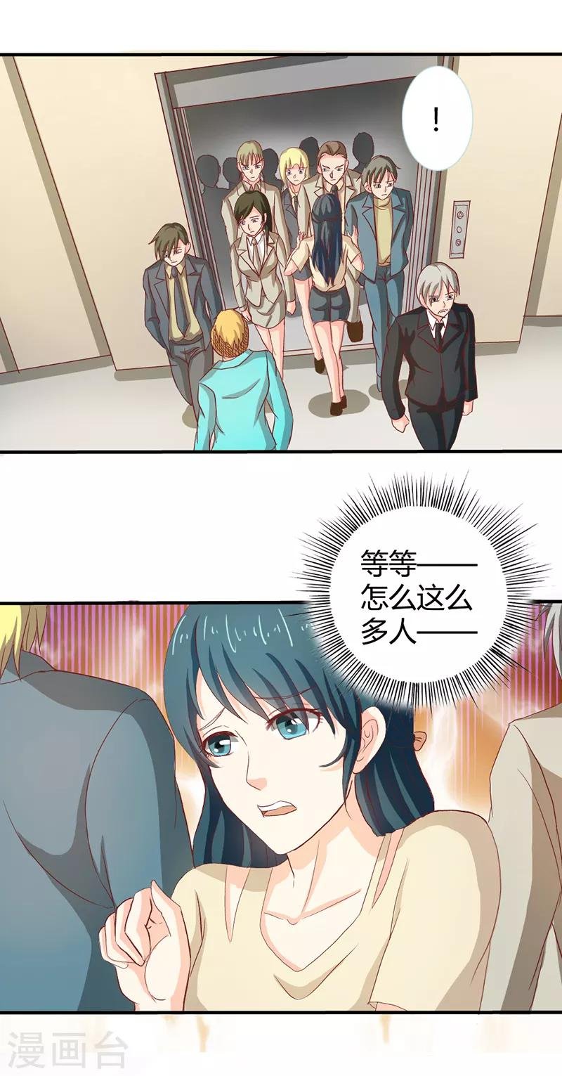 第二部第36话 来我办公室一趟