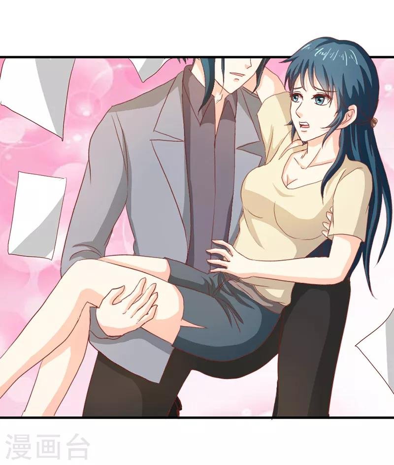 第二部第36话 来我办公室一趟