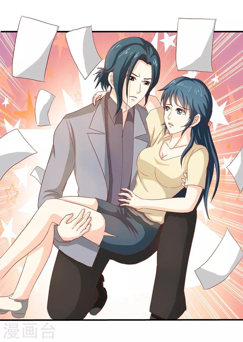 第二部第36话 来我办公室一趟