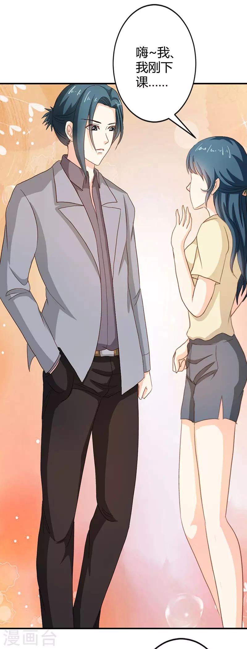 第二部第37话 趁我睡着偷亲我？