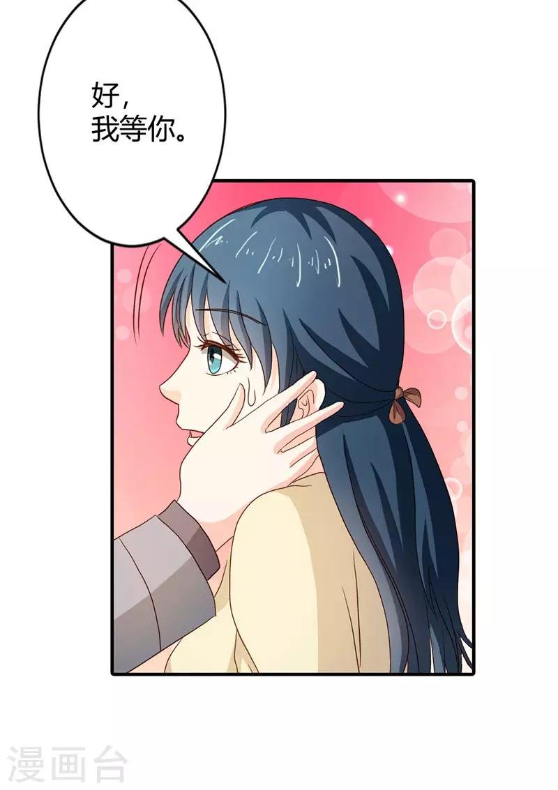 第二部第37话 趁我睡着偷亲我？