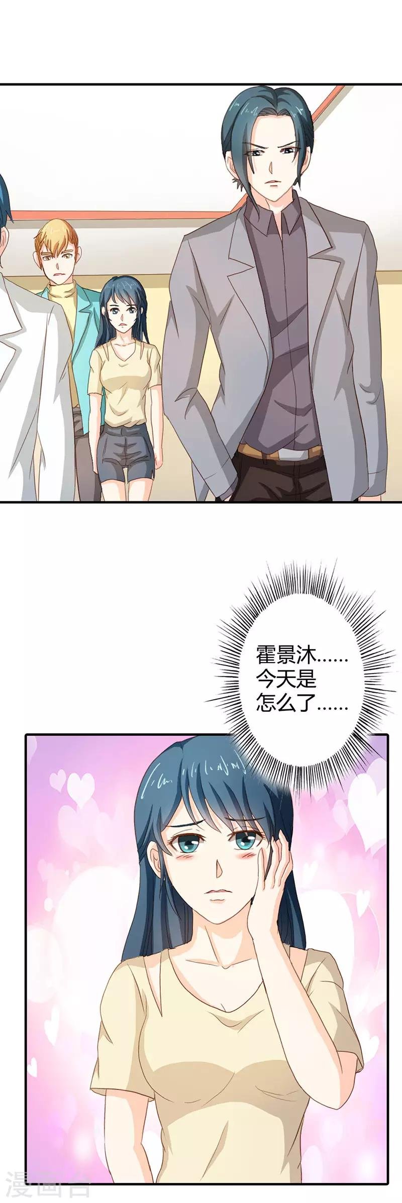 第二部第37话 趁我睡着偷亲我？