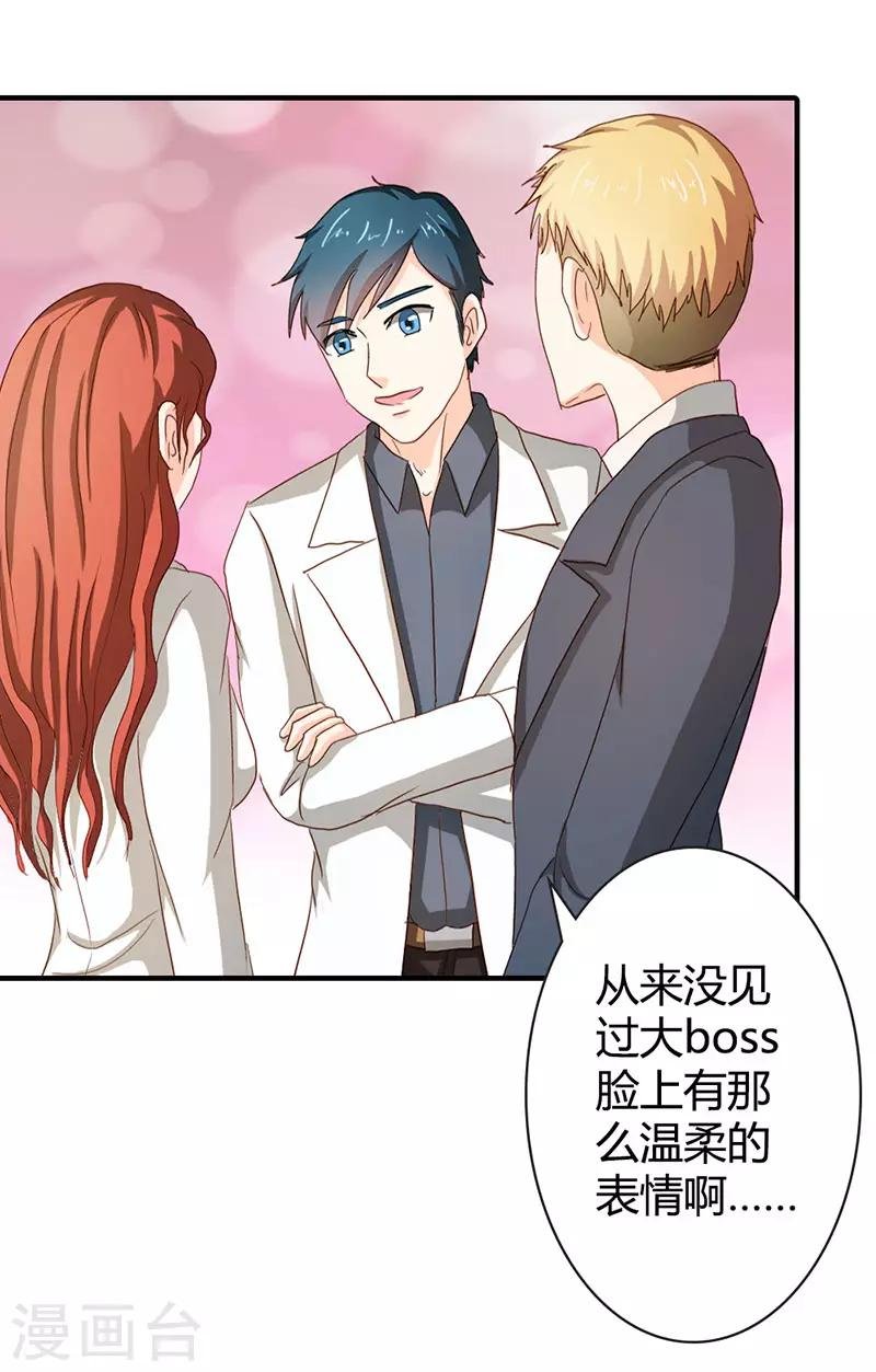 第二部第37话 趁我睡着偷亲我？