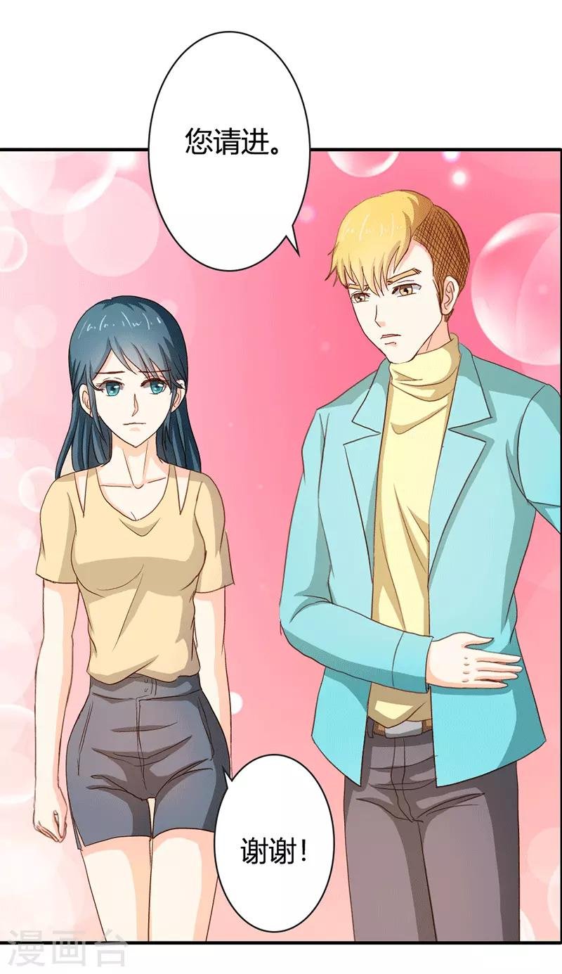 第二部第37话 趁我睡着偷亲我？