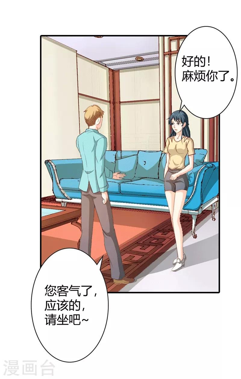 第二部第37话 趁我睡着偷亲我？