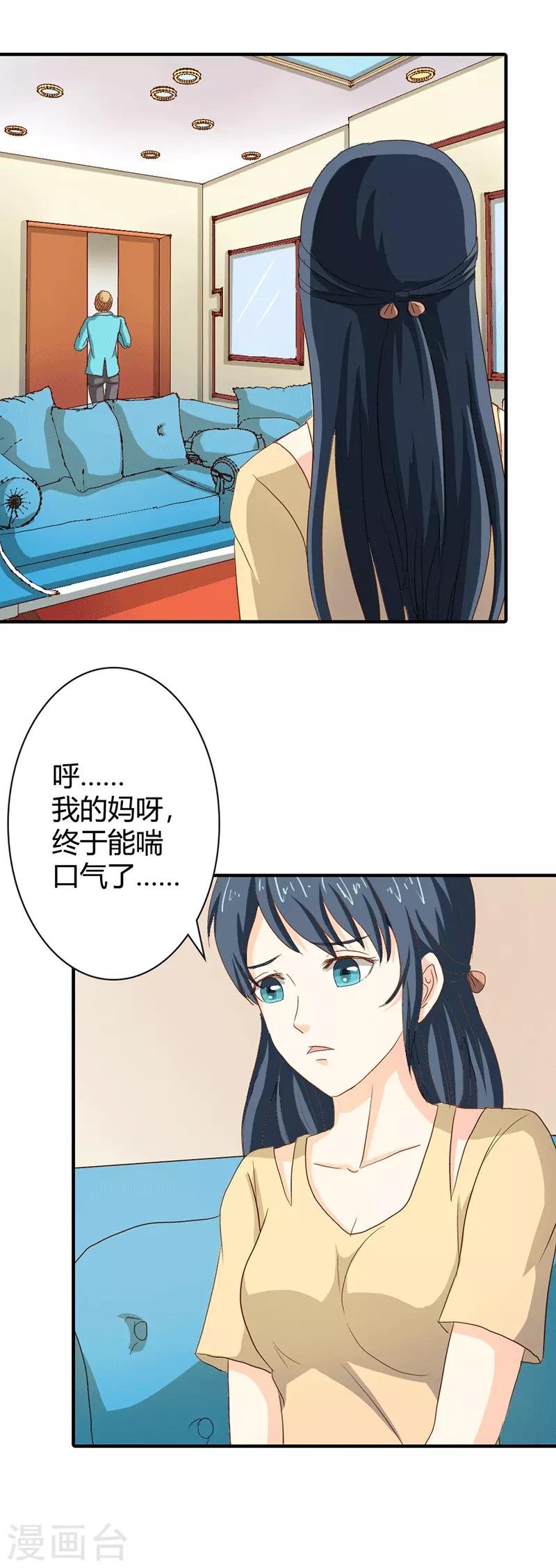 第二部第37话 趁我睡着偷亲我？