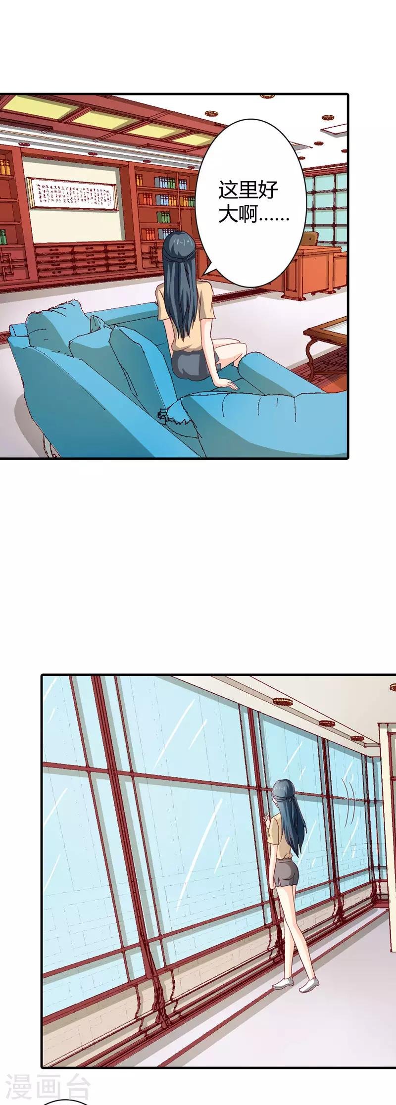 第二部第37话 趁我睡着偷亲我？