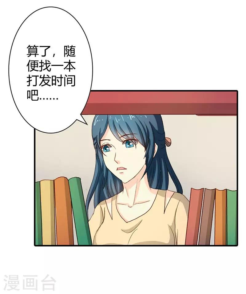 第二部第37话 趁我睡着偷亲我？