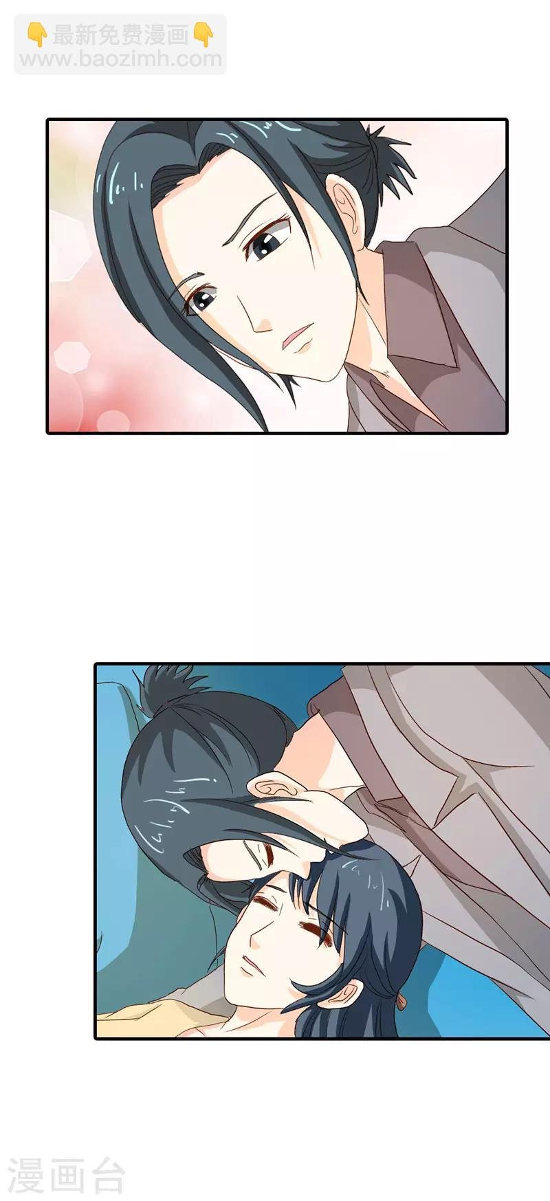 第二部第37话 趁我睡着偷亲我？