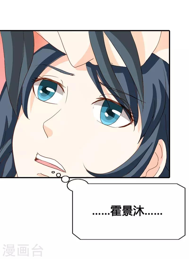 第二部第37话 趁我睡着偷亲我？