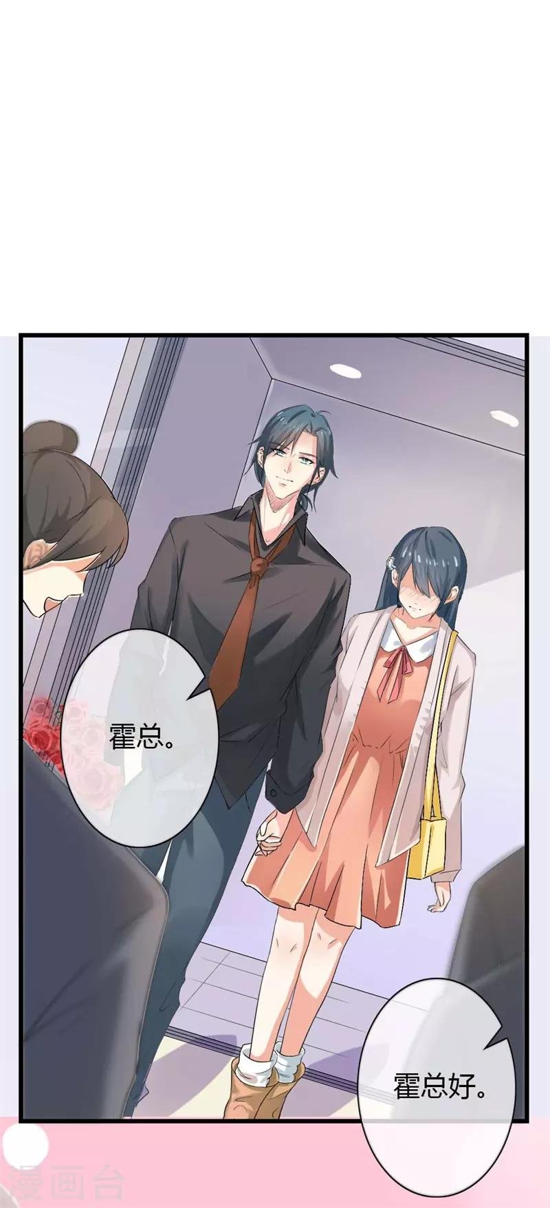 第二部第38话 我拉我妻子的手